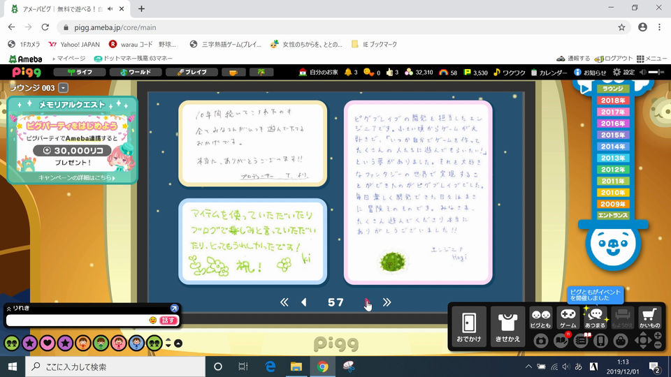 movedata_20191201_011009